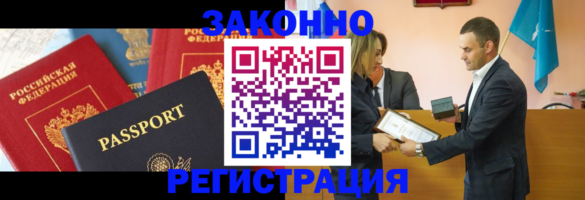 прописка от собственника в Сургуте