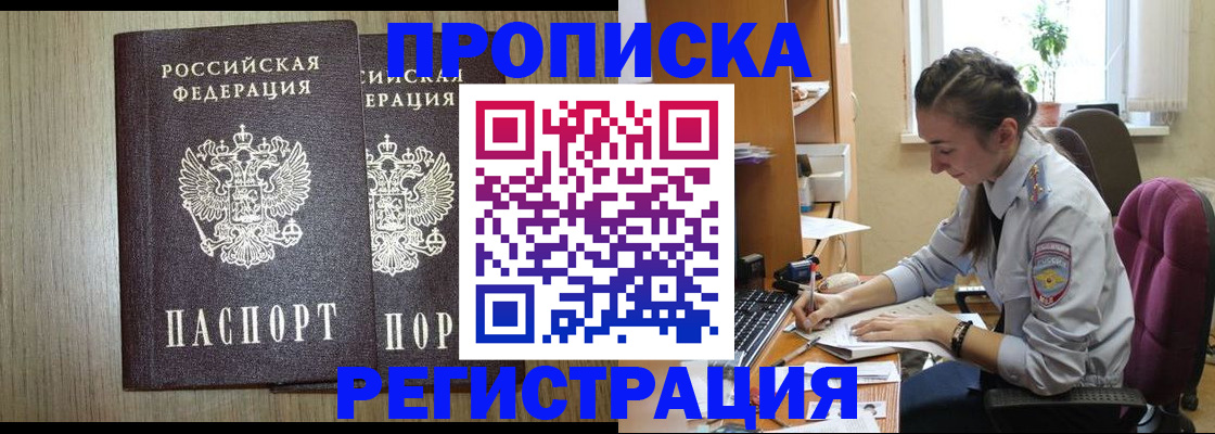 временная регистрация поиск в Сургуте