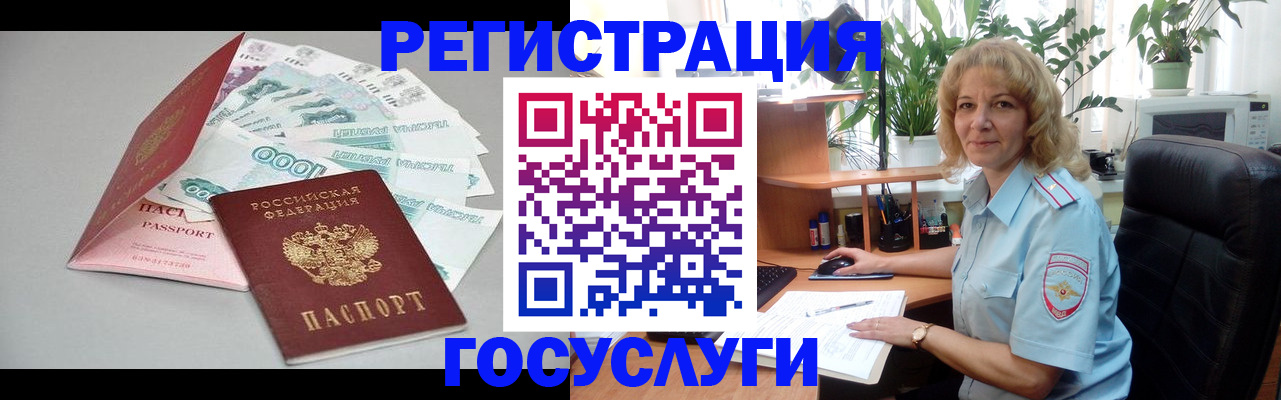 временная регистрация в Сургуте
