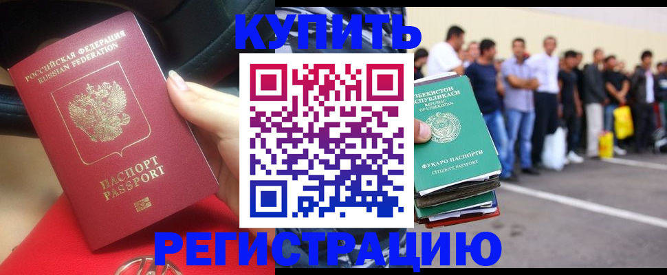 где прописаться в Сургуте