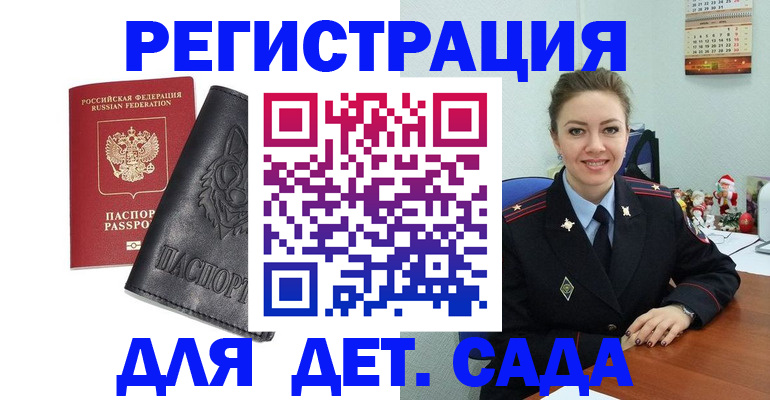 прописка поиск в Сургуте