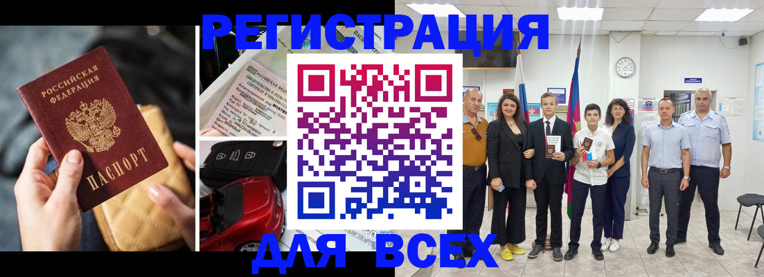 где прописаться в Сургуте