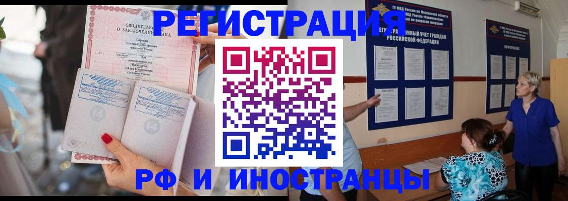 временная прописка в Сургуте