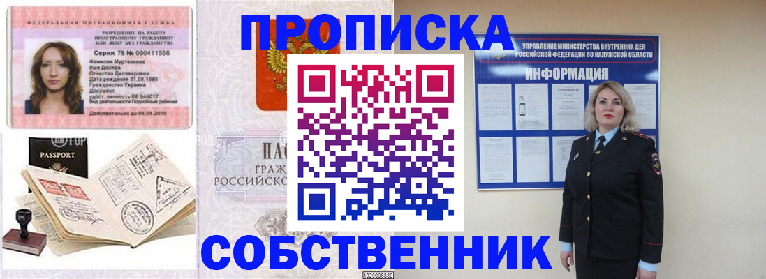 временная регистрация 2025 в Сургуте
